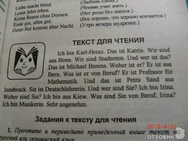 рабочая тетрадь. немецкий язык 2 класс учебник 2 часть. немецкий язык 2 класс 2 часть рабочая тетрадь страница 24. готовые задания по немецкому языку 2 класс домашние рабочая тетрадь. немецкий язык 3 класс учебник.