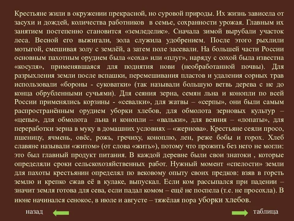 Сочинение в один прекрасный день мы карабкаемся. Сочинение один день из жизни крестьянина. Рассказ один день из жизни крестьянина. Рассказ 1 день из жизни земледельца. Сочинение 1 день из жизни крестьянина.