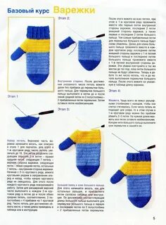 Как связать варежки спицами пошаговая инструкция