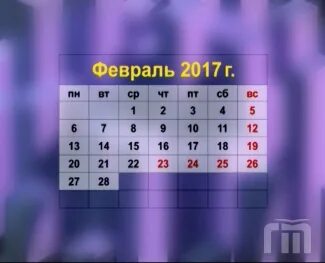 Годы февраля начинающиеся