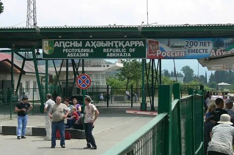 Абхазия граница сейчас