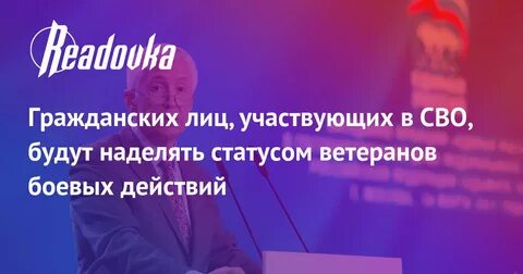 Наделить статусом