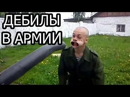 5 идиотов