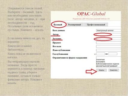 Время поиск открытие