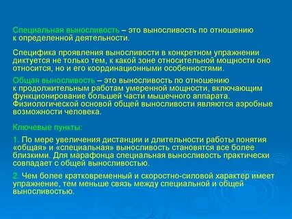 Между специальная