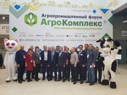 Агрокомплекс 2024
