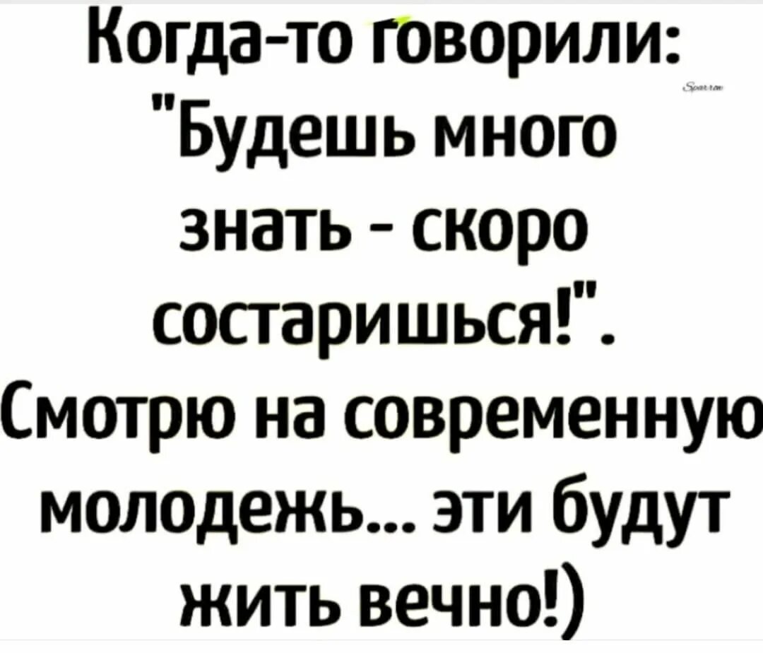 Цитаты про молодежь