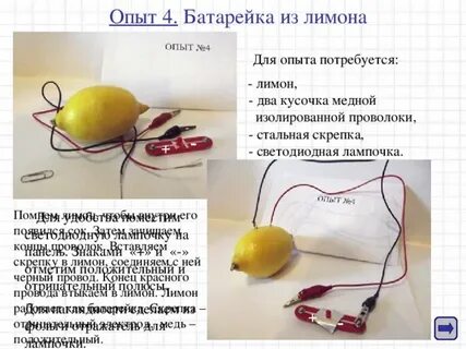 8 опыт