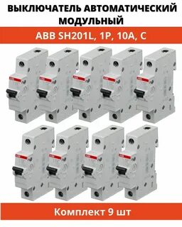 Модульные автоматические выключатели abb