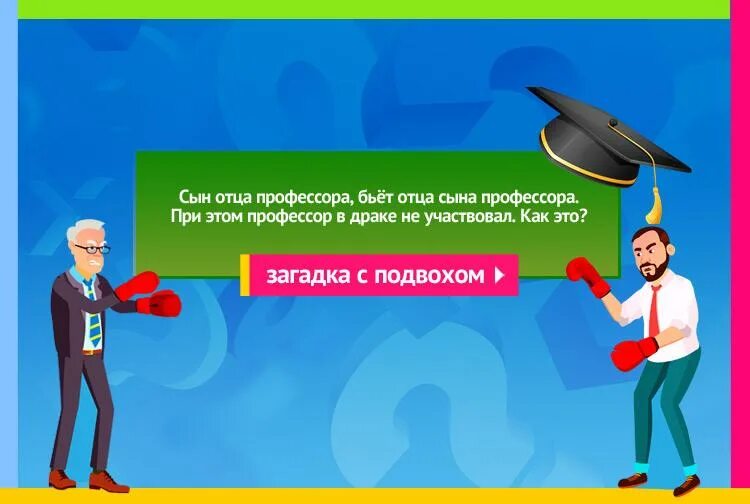 сын профессор. сын отца профессора разговаривает с отцом сына профессора. сын профессор. михаил будкеев художник алтай. сын отца профессора бьет отца сына профессора ответ.
