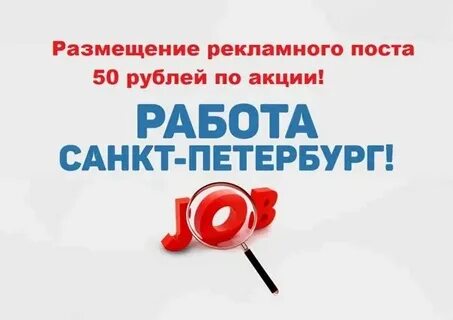 Спб работы на дома упаковки