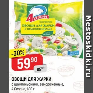 Верный овощи