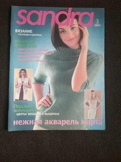 2002 год март