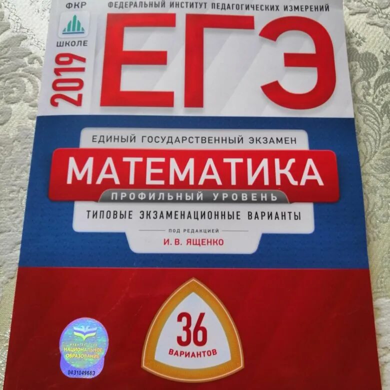 Фипи вариант 10