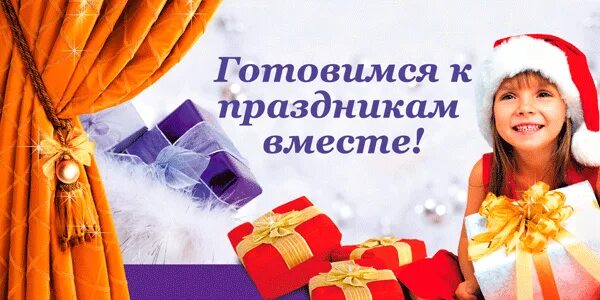 Новогодние праздники не за горами, еще чуть-чуть и мы будем радоваться наступлен