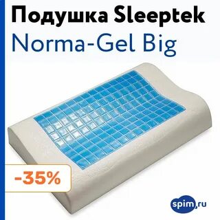 Подушка с эффектом памяти с охлаждающим гелем