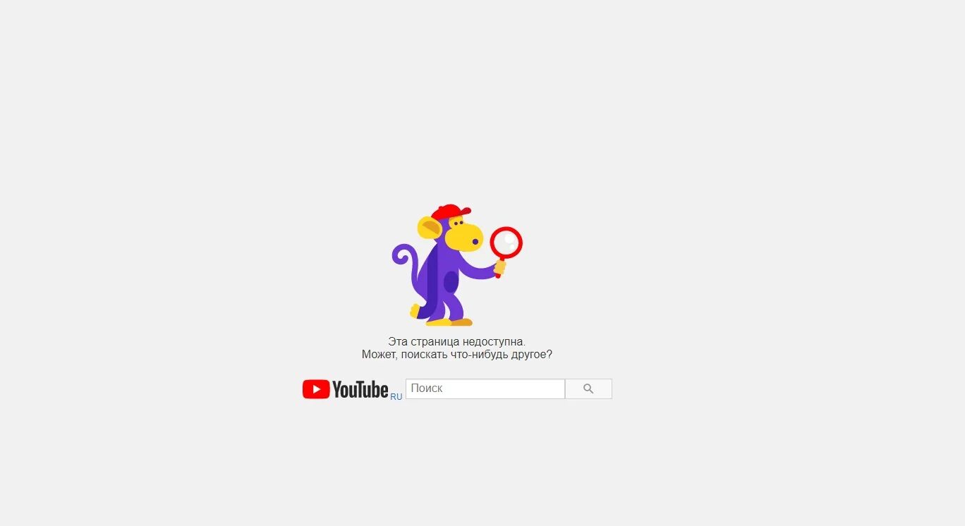 Ютуб выходит ошибка. Ошибка 404. Страница ошибки 404. Канал заблокирован ютуб. Ошибка 404 котик.