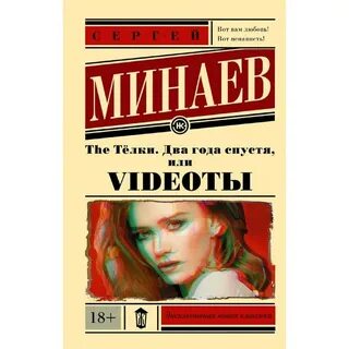 Два года спустя