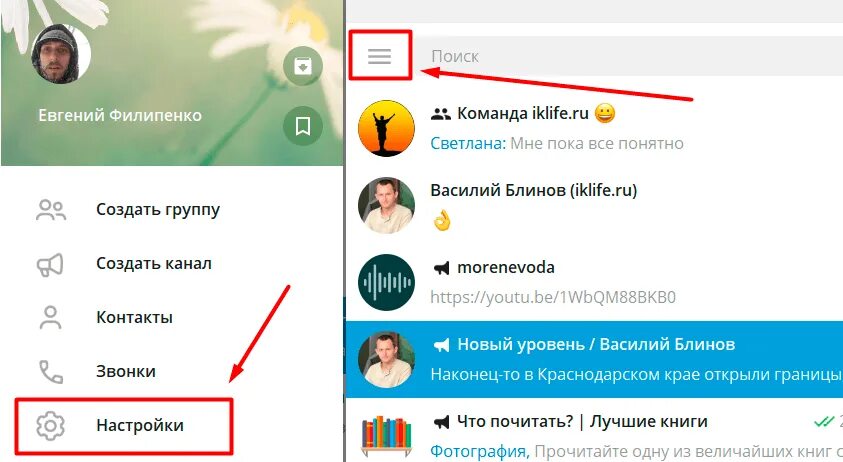 Как сделать папку с чатами в телеграмме. Сгруппировать чаты в телеграм. как создать папку в телеграмме. как в телеграмме сделать папки чатов. как сделать папки в телеграмме.