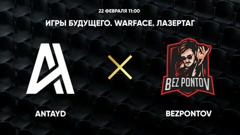 Игры будущего варфейс