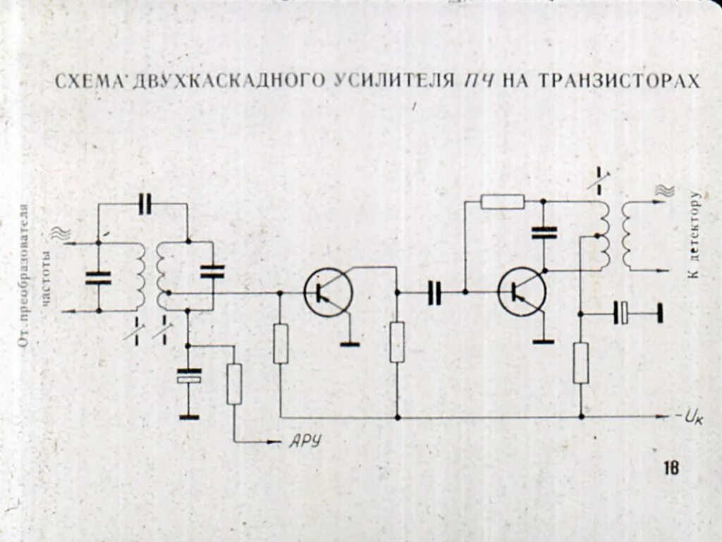 Радиоприемник ат-66 схема. Схема лампового радиоприемника звезда 52. Схема радиоприемника luxor radio typ hr 9170. Схема приемника вега рп-240. Схема радиоприемника кварц 408.