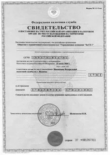 Российские железные дороги огрн