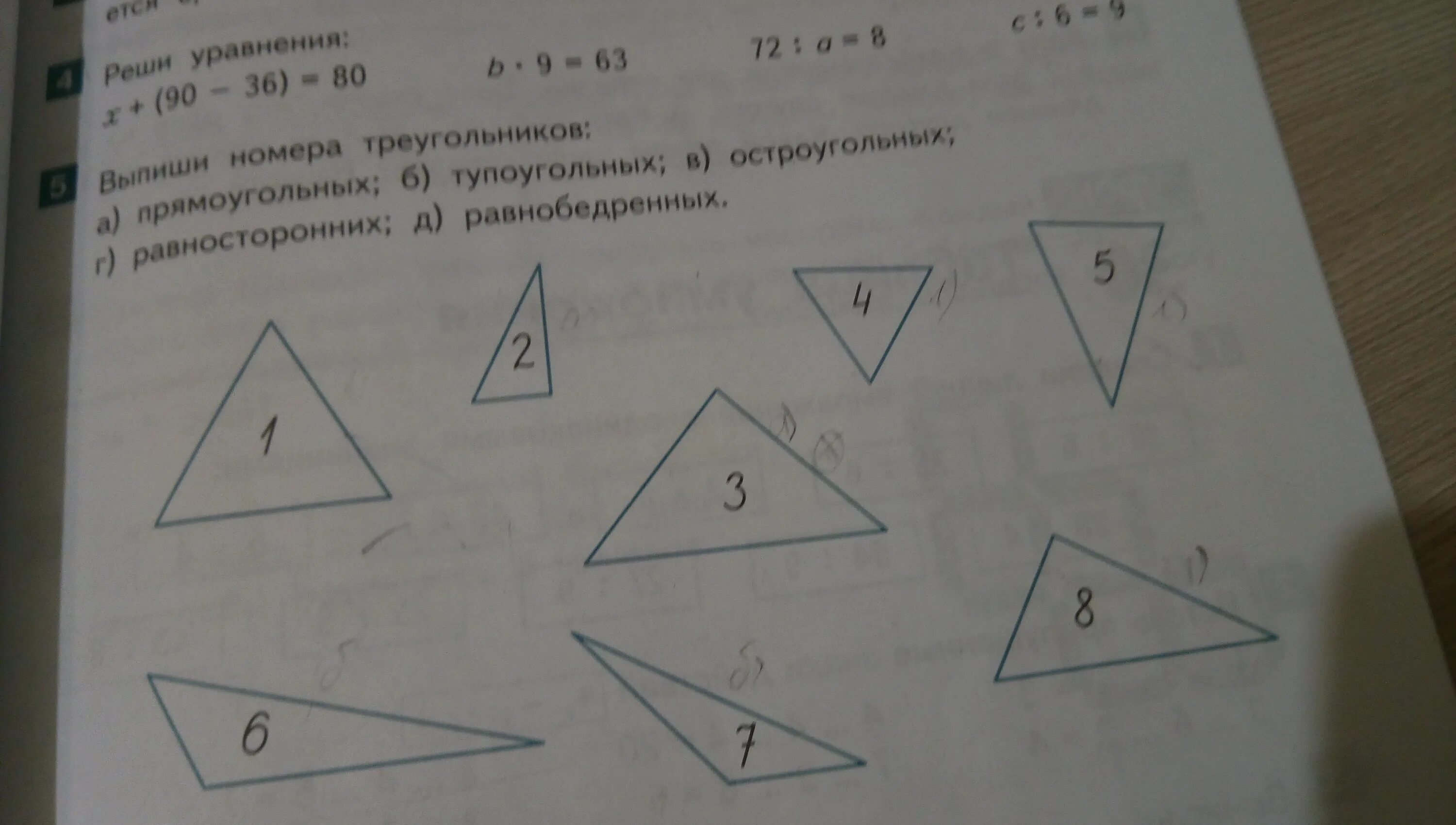 Выпиши названия разносторонних треугольников. Выпиши номера остроугольных треугольников. Треугольник с номером. Номера остроугольных прямоугольных и тупоугольных треугольников. Номера прямоугольных треугольников номера.