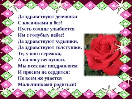 Песня здравствуйте девочки