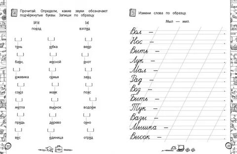 Задания по русскому языку для 1 курса