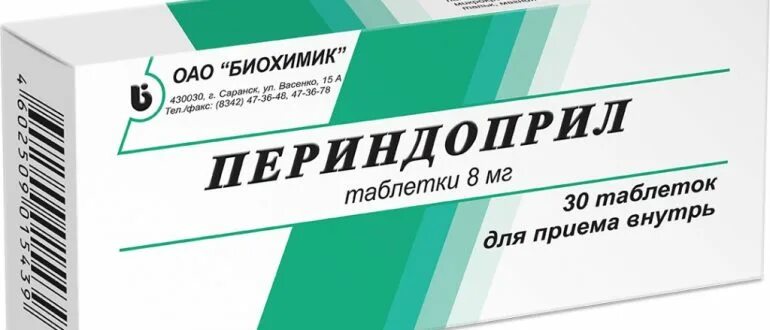 Периндоприл 10 аналоги. Периндоприл 8 мг биохимик. Периндоприл таб. 8мг 30 биохимик. Индапамид ретард таб.пролонг.п.п.о. 1,5мг №30. Периндоприл 8 мг Пранафарм.