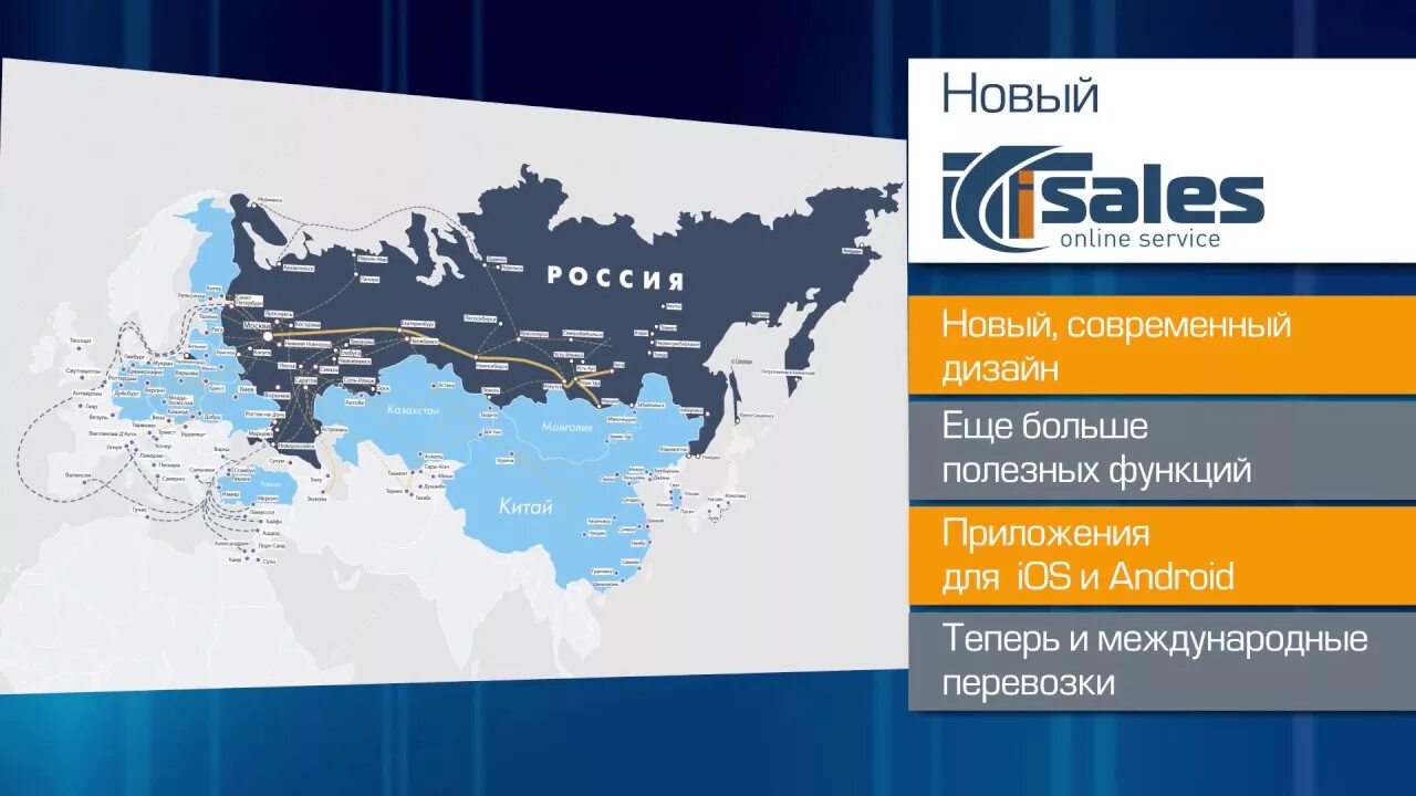 Isales trcont com. ТРАНСКОНТЕЙНЕР. ТРАНСКОНТЕЙНЕР логотип. ТРАНСКОНТЕЙНЕР презентация. Insales ТРАНСКОНТЕЙНЕР.