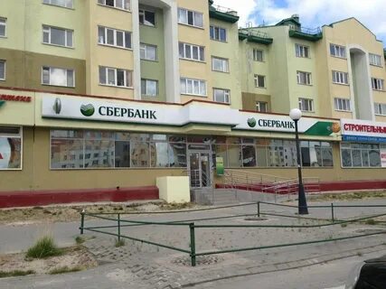 Сбербанк новый уренгой