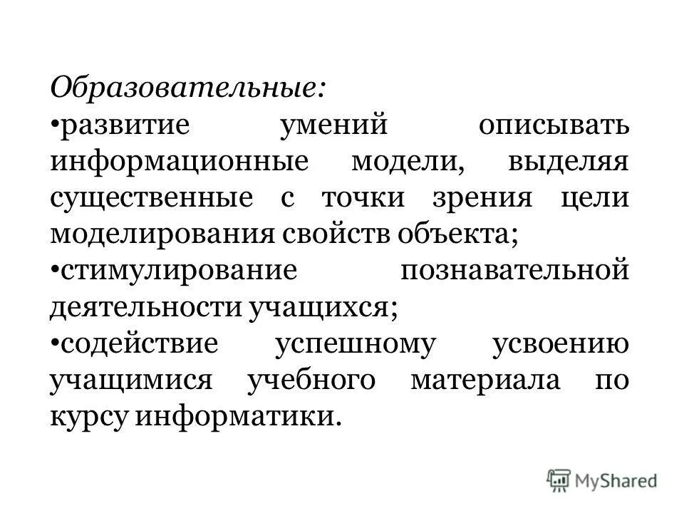 поощрение за выполнение задания. объекты поощрения. поощрения применяемые к офицерам. виды поощрений и дисциплинарных взысканий. объекты стимулирования сбыта.