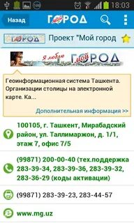 Номер справочной читы