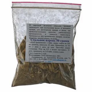 Полевой корень