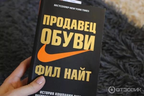 Продавец обуви найт. Продавец обуви найт