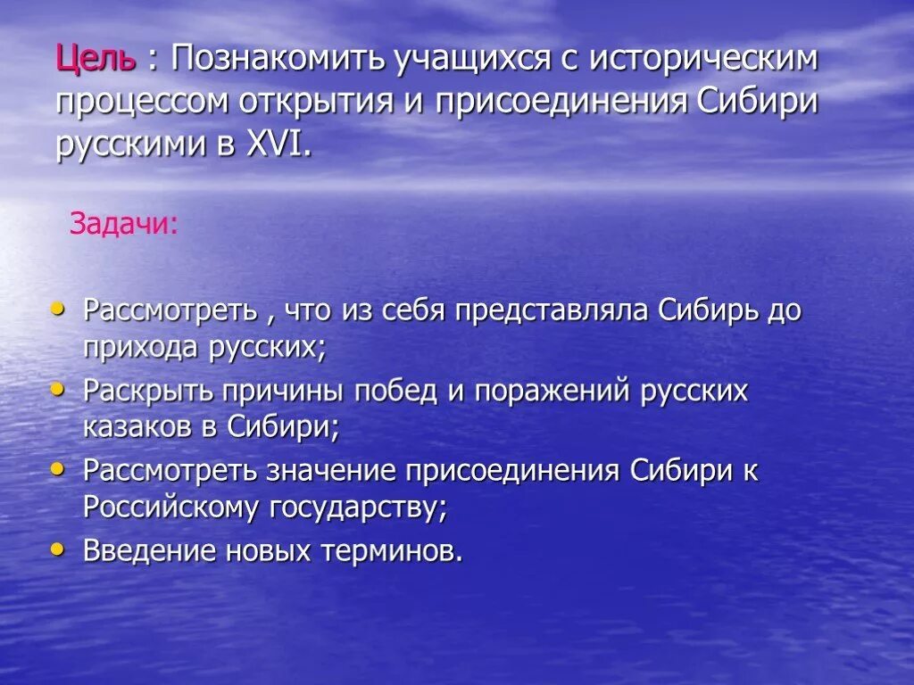 Процесс вхождения сибири в состав россии. Цель присоединения Сибири. Роль народов Сибири. Цели освоения и присоединения Сибири. Значение присоединения Сибири к России.