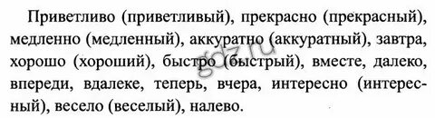 Приветливо прекрасно медленно