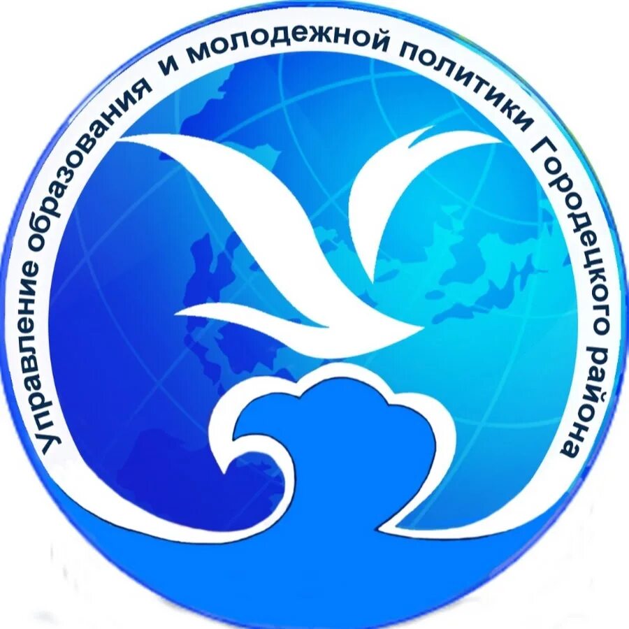 Начальник управления образования городецкого района. Кич городецкая средняя школа. Городец управление образования логотип. Управление образования городец. Библиотека городецкого губернского колледжа.