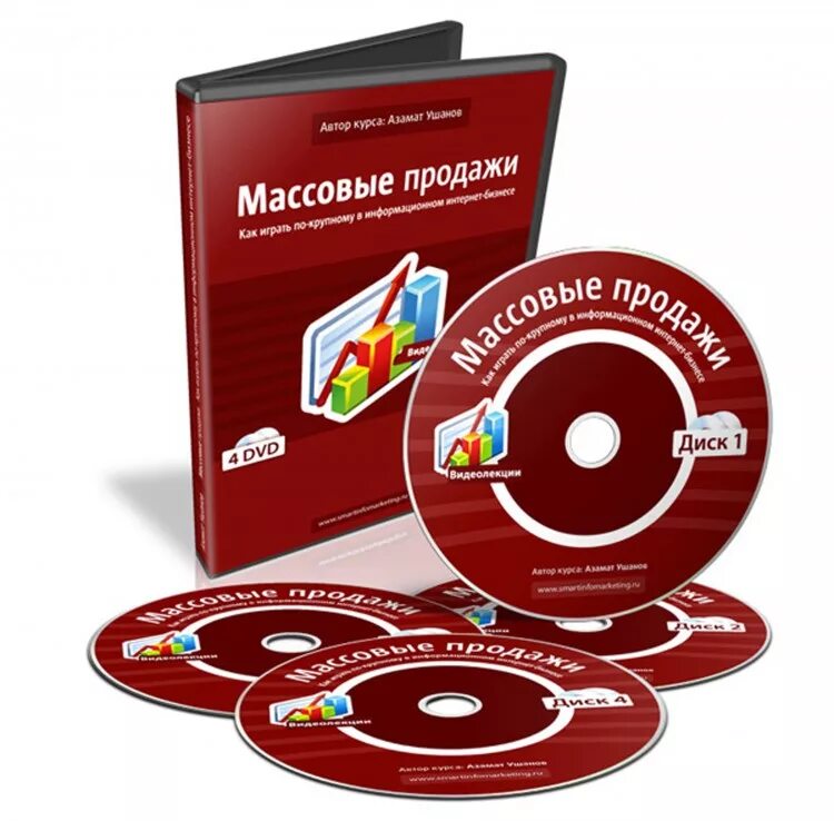 Массовые продажи. Инфопродукты. Магазин инфопродуктов. Инфопродукт картинка.