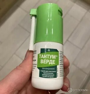 Тантум верде детский спрей
