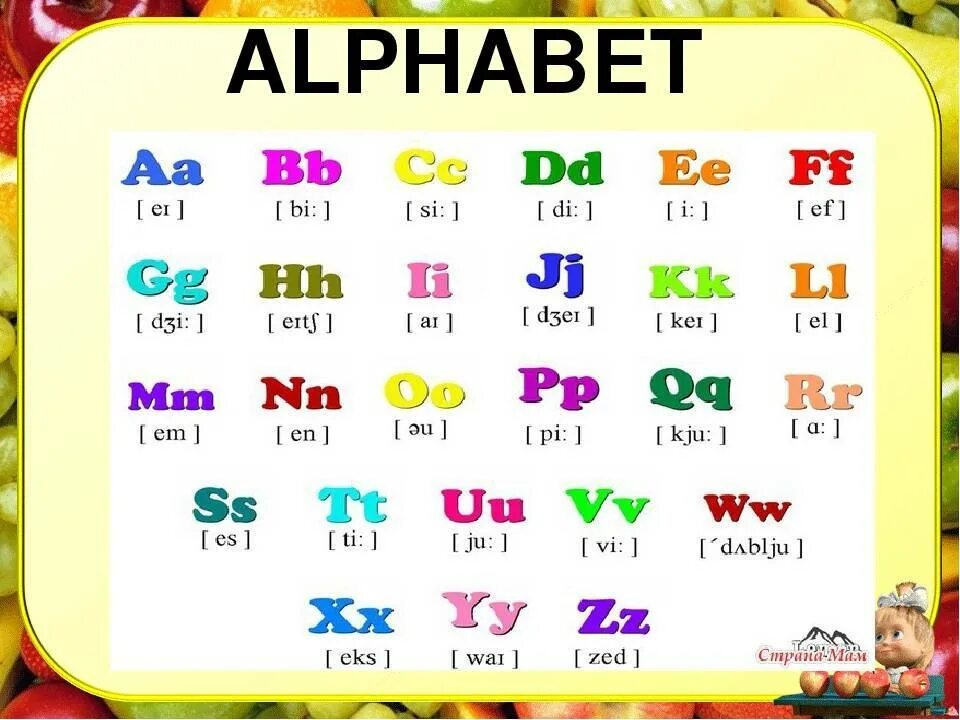 V какая буква английского
