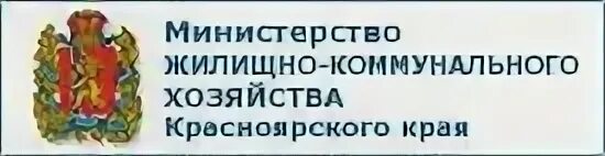 Сайт жилищно коммунальное министерства