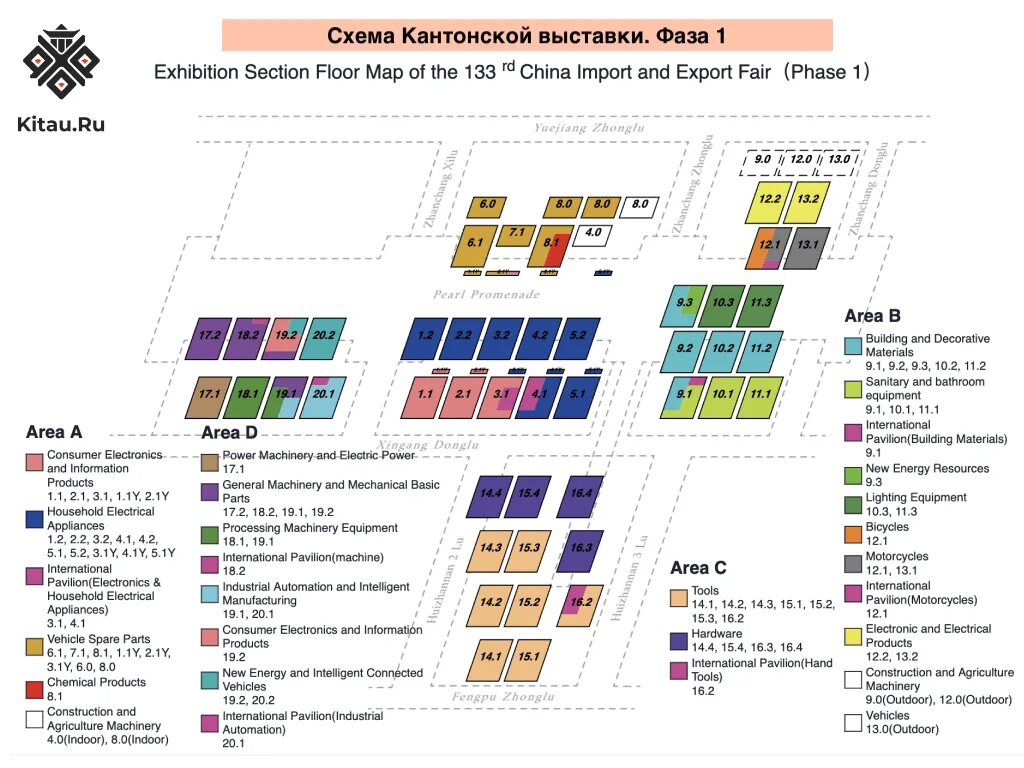 Кантонская выставка 2024 расписание