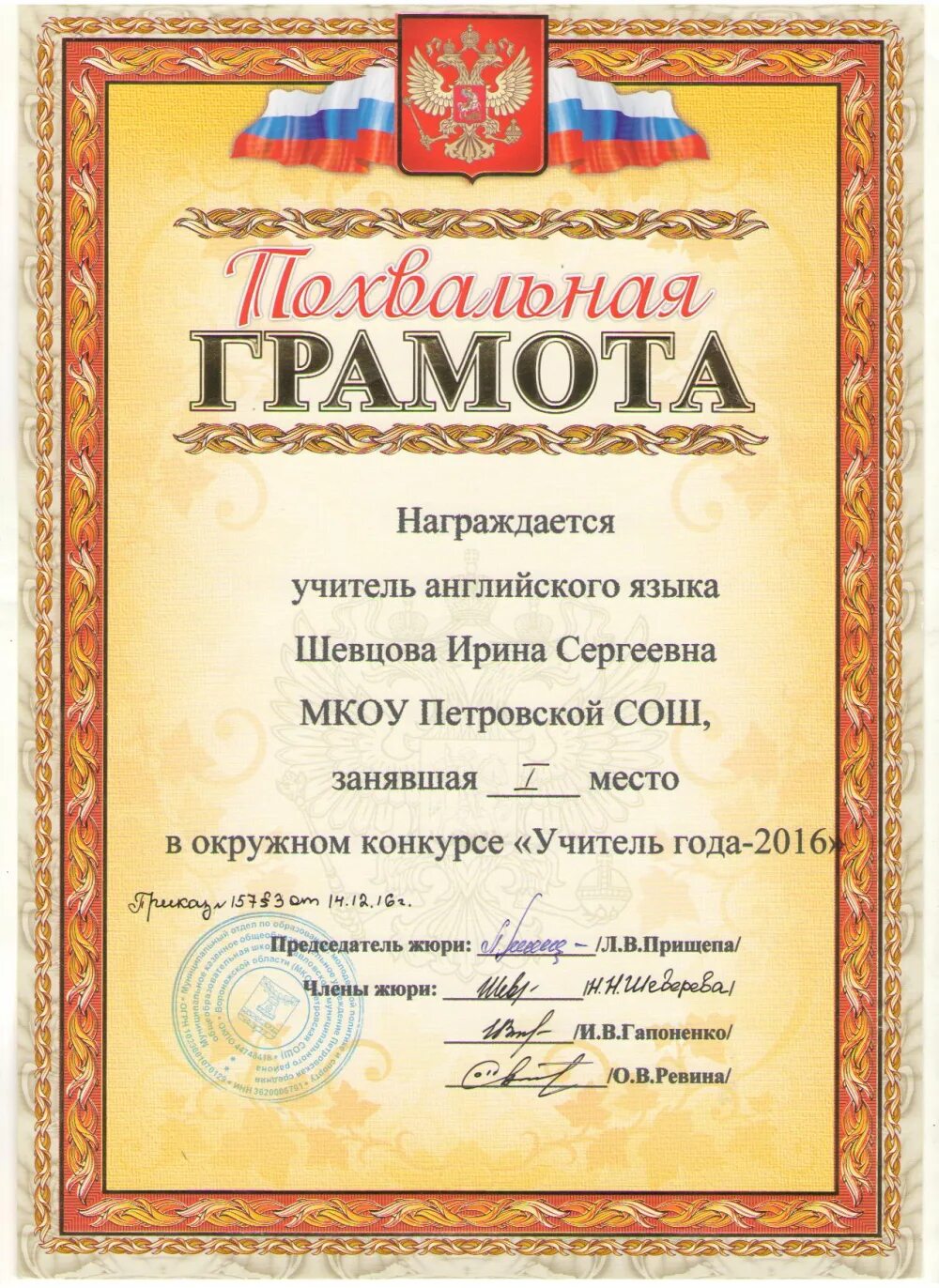 Содержание грамот. Грамота за отличную учебу. Грамота содержание. Грамота. Грамота подписанная.