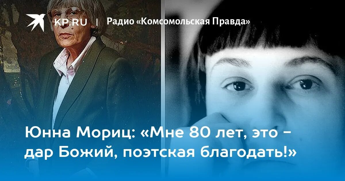 Творец слез 2024 отзывы. Юнна Мориц стихи для детей. Юнна Мориц ромашки. Юнна Мориц интересные факты для детей. Юнна Мориц лоза.