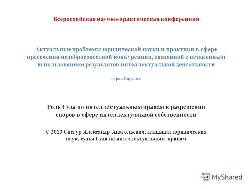 финансовое и налоговое право. актуальные проблемы правовой науки. актуальные проблемы правовой науки. структура сравнительного правоведения. понятие сравнительного правоведения.