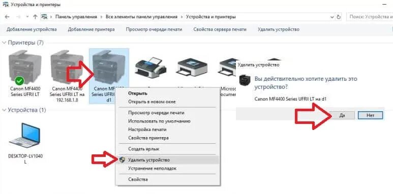 Как убрать принтер. Очистка памяти на принтере. как очистить память принтера. очистка принтера в настройках. удаленный принтер.