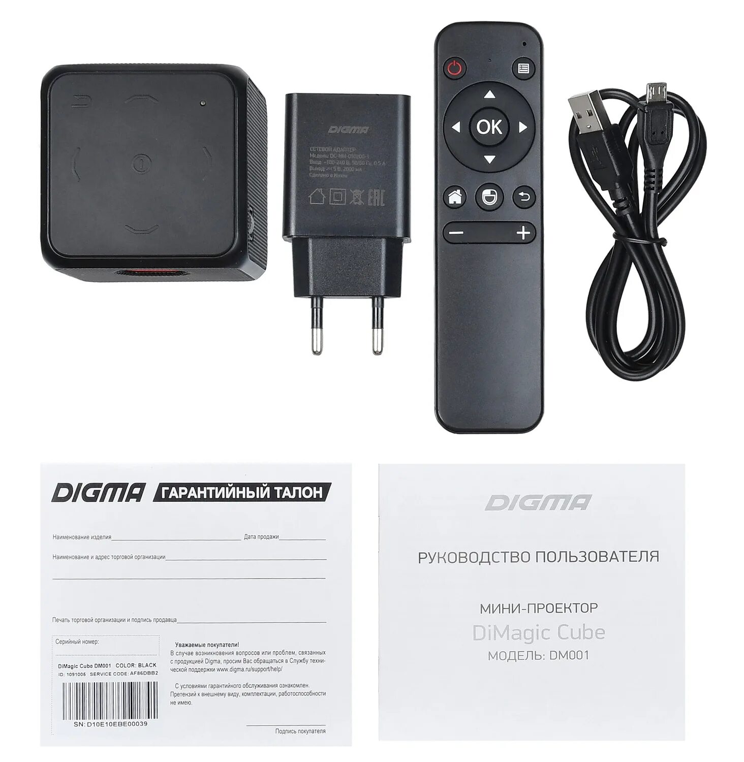 Мини кинотеатр dimagic cube. Мини-кинотеатр digma dimagic cube new черный (dm011). мини проектор digma dimagic cube. мини-проектор dimagic cube 1091005. digma dimagic cube 854x480, 10000:1, 50 лм, dlp, 0.34 кг.