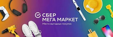 Мегамаркет что то мешает приложению работать